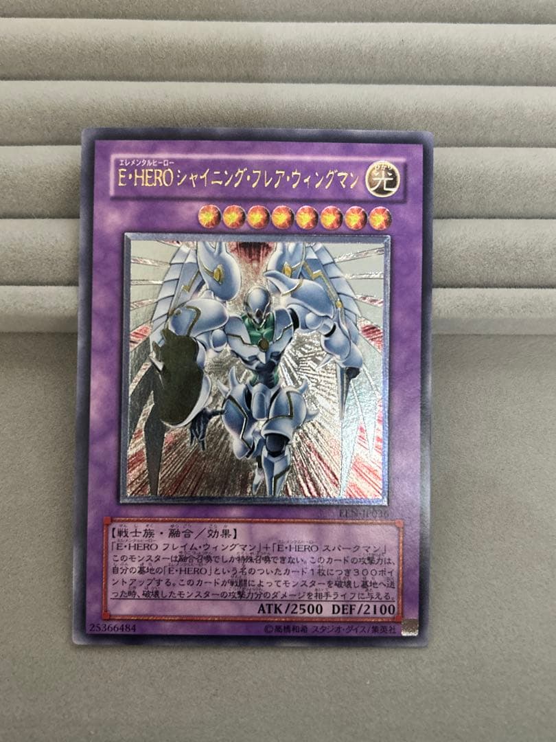 遊戯王　レリーフ　7枚まとめ　シャイニングフレアウィングマン　他