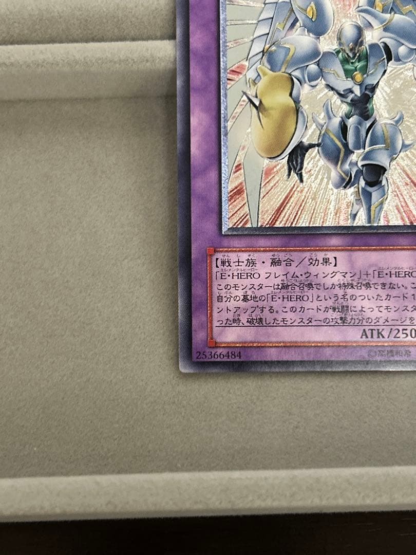 遊戯王　レリーフ　7枚まとめ　シャイニングフレアウィングマン　他