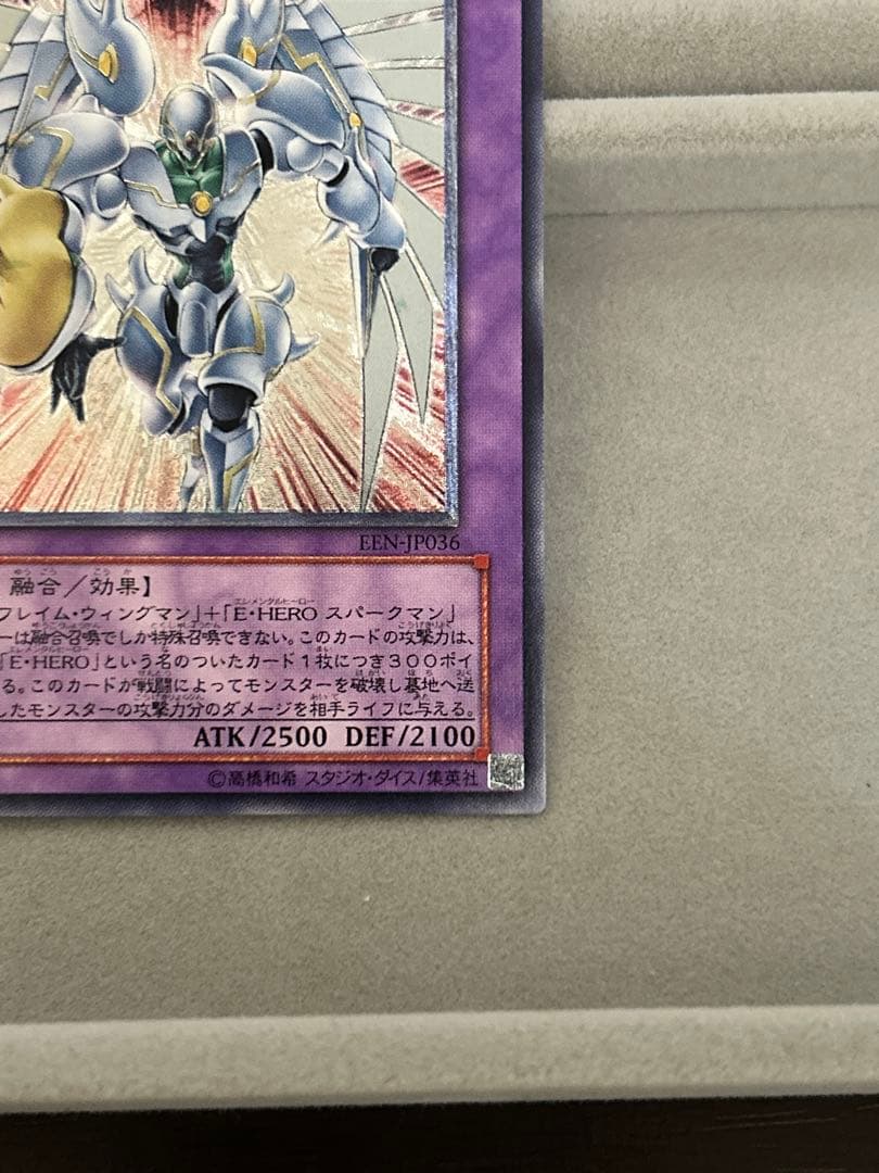 遊戯王　レリーフ　7枚まとめ　シャイニングフレアウィングマン　他