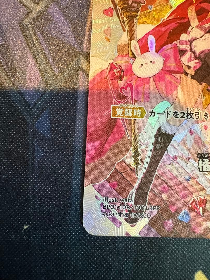 橘ひなの　lrpp