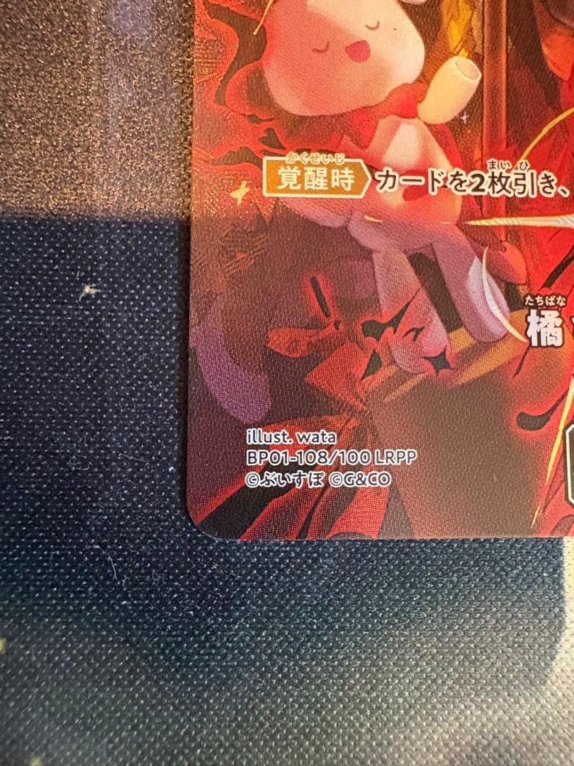橘ひなの　lrpp