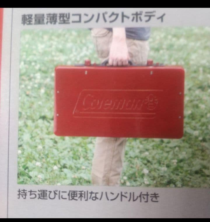 コールマン2バーナー