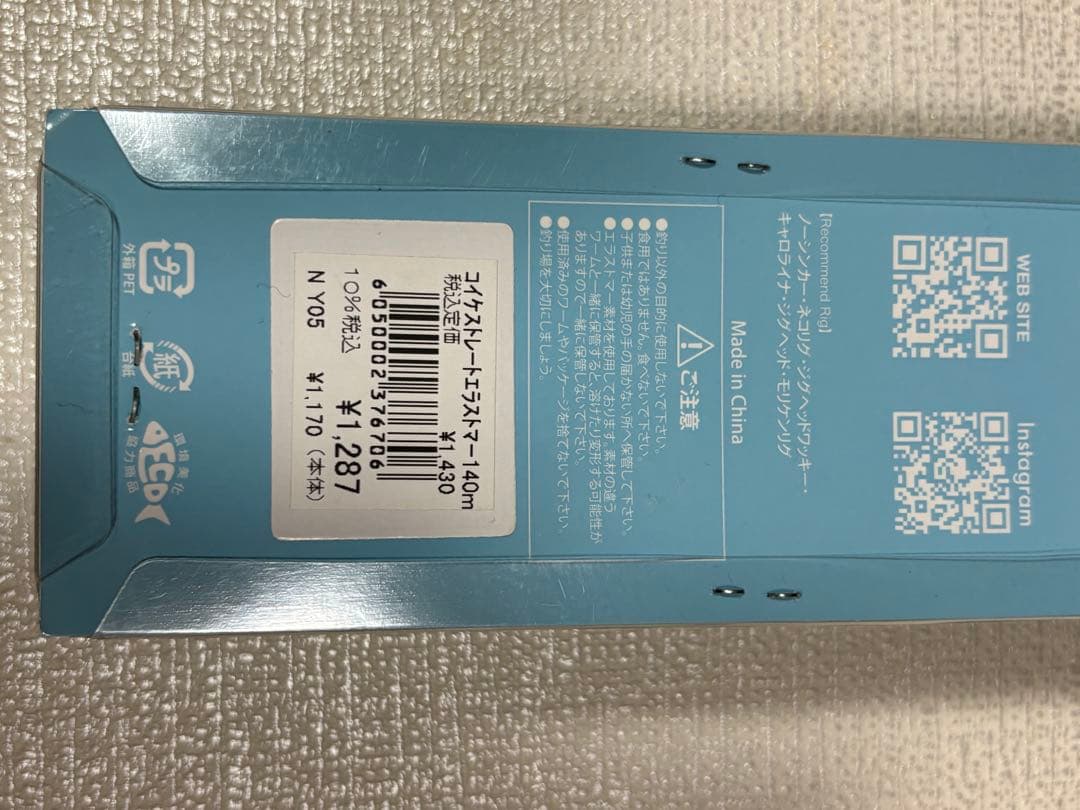 HIDEUP ハイドアップ コイケシリーズセット激安定価以下