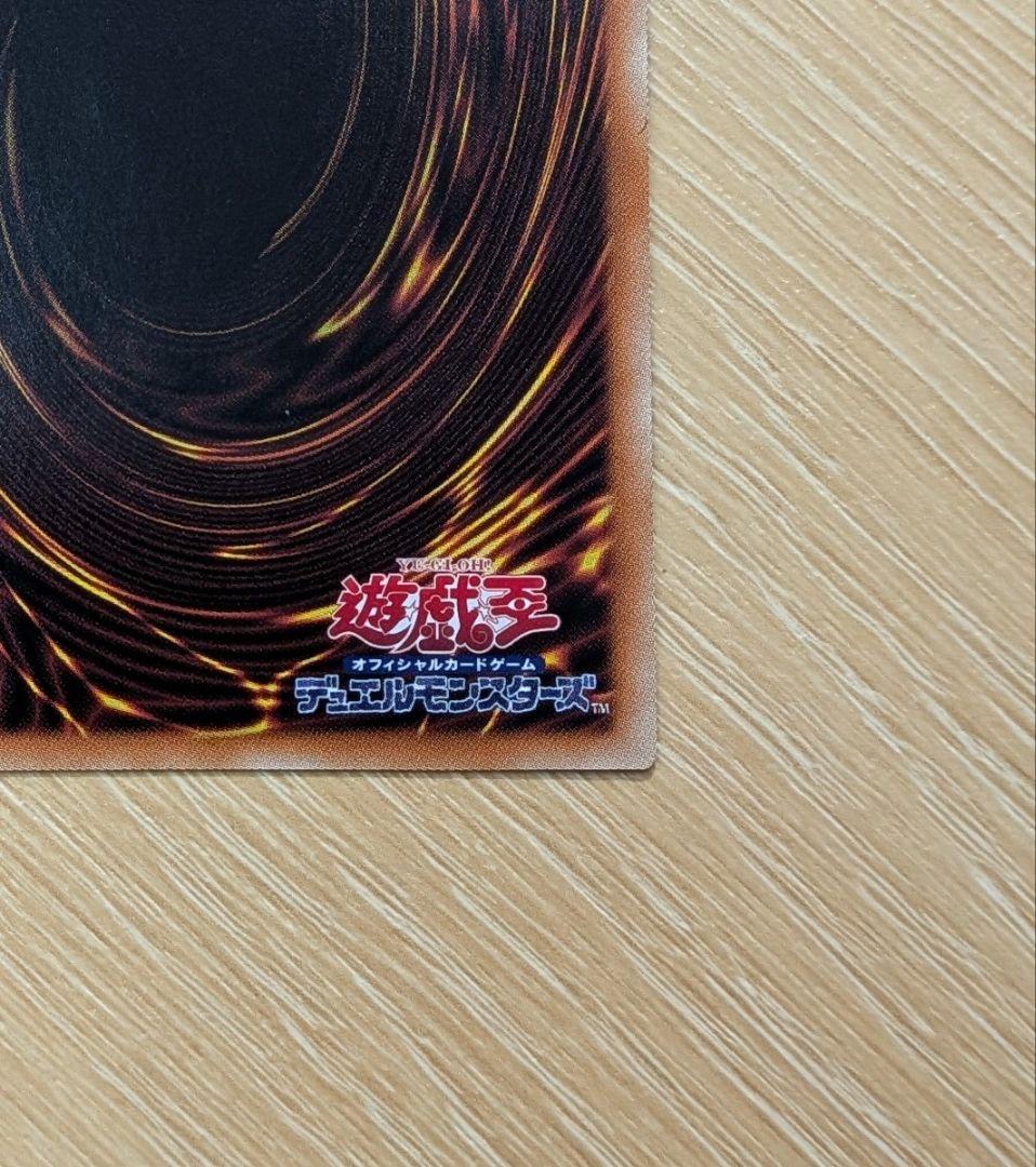 シューティング・スター・ドラゴン プリズマティックシークレット