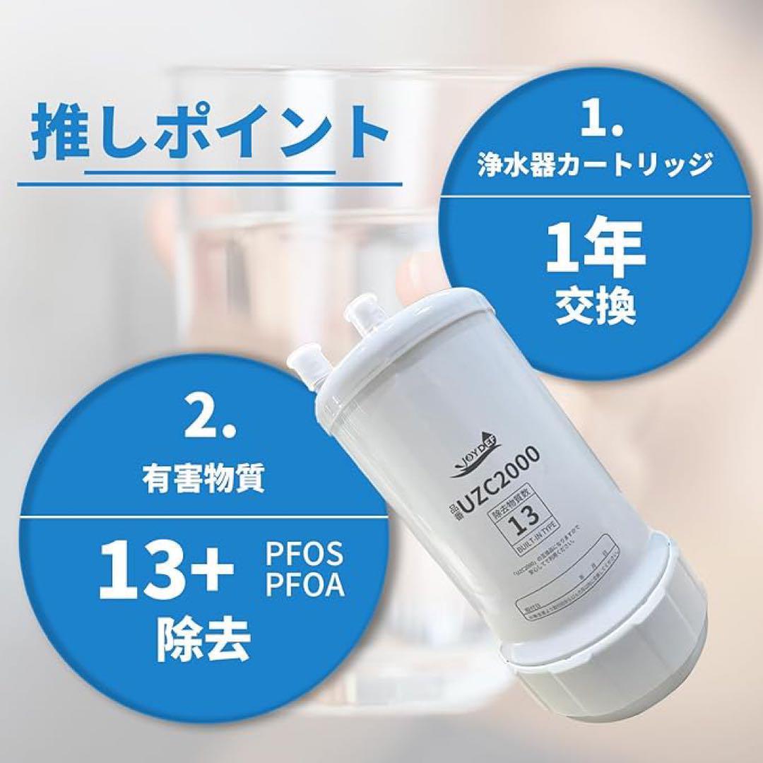 UZC2000 浄水器カートリッジ 【13物質除去】 浄水器カートリッジ