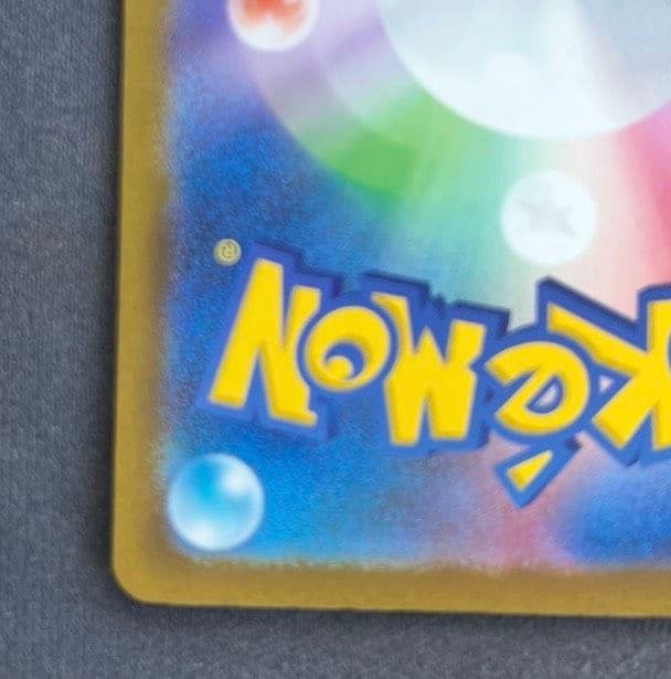 【美品】ポケモンカード ピカチュウex SAR 234/193