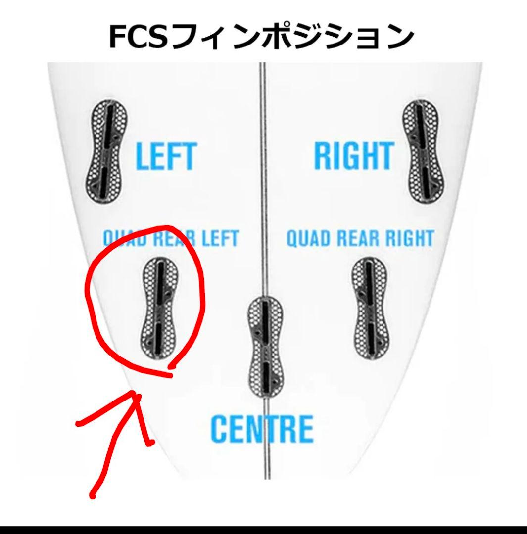 FCS2 クワッドリア左側Mサイズ　バラ売り