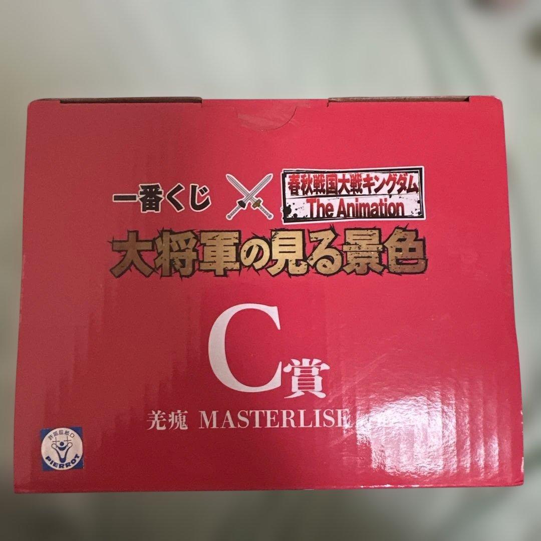 一番くじ 春秋戦国大戦キングダム C賞