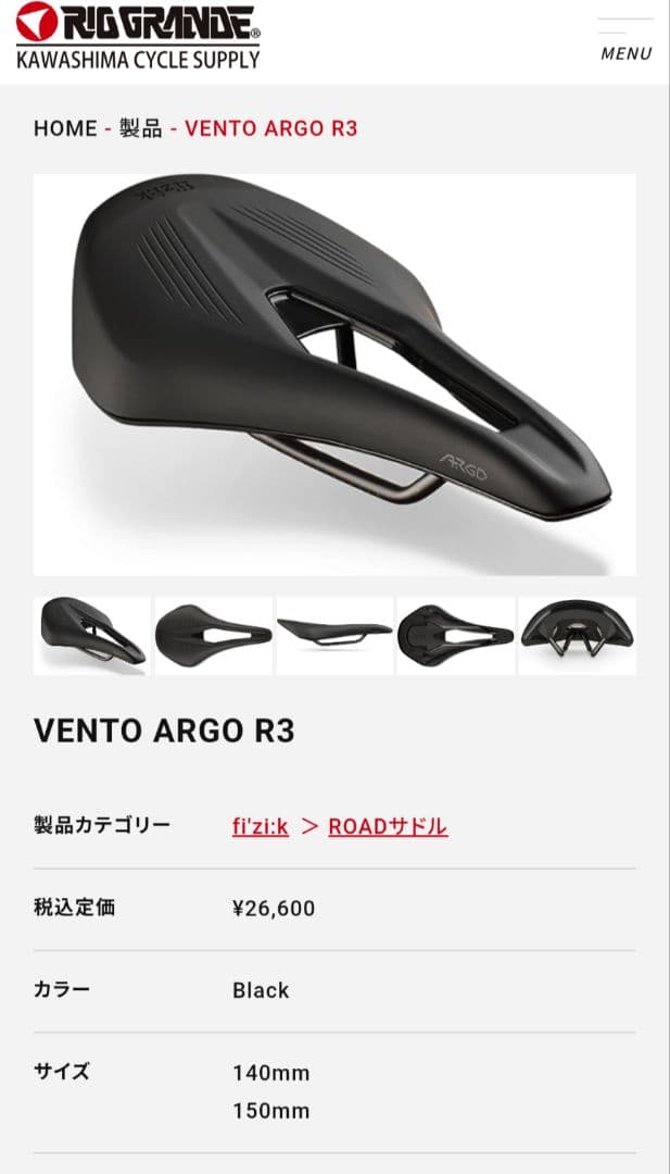 パーツ fizik vento argo r3