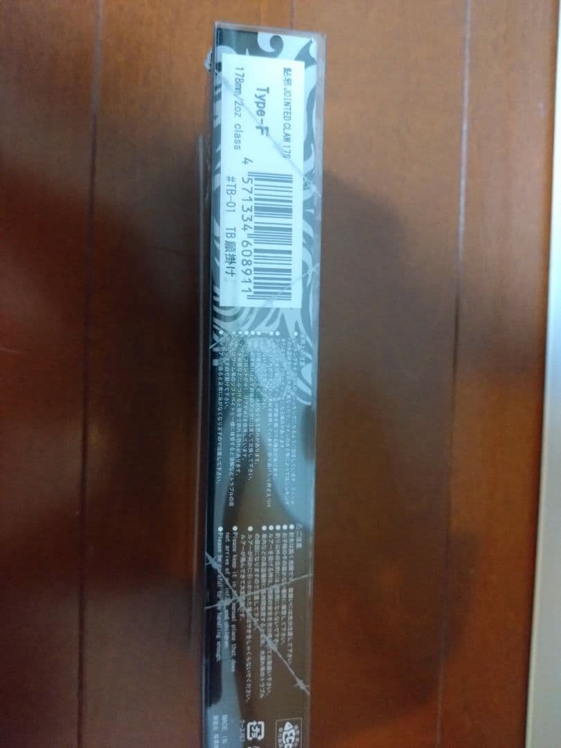 GAN CRAFT ジョインテッドクロー178