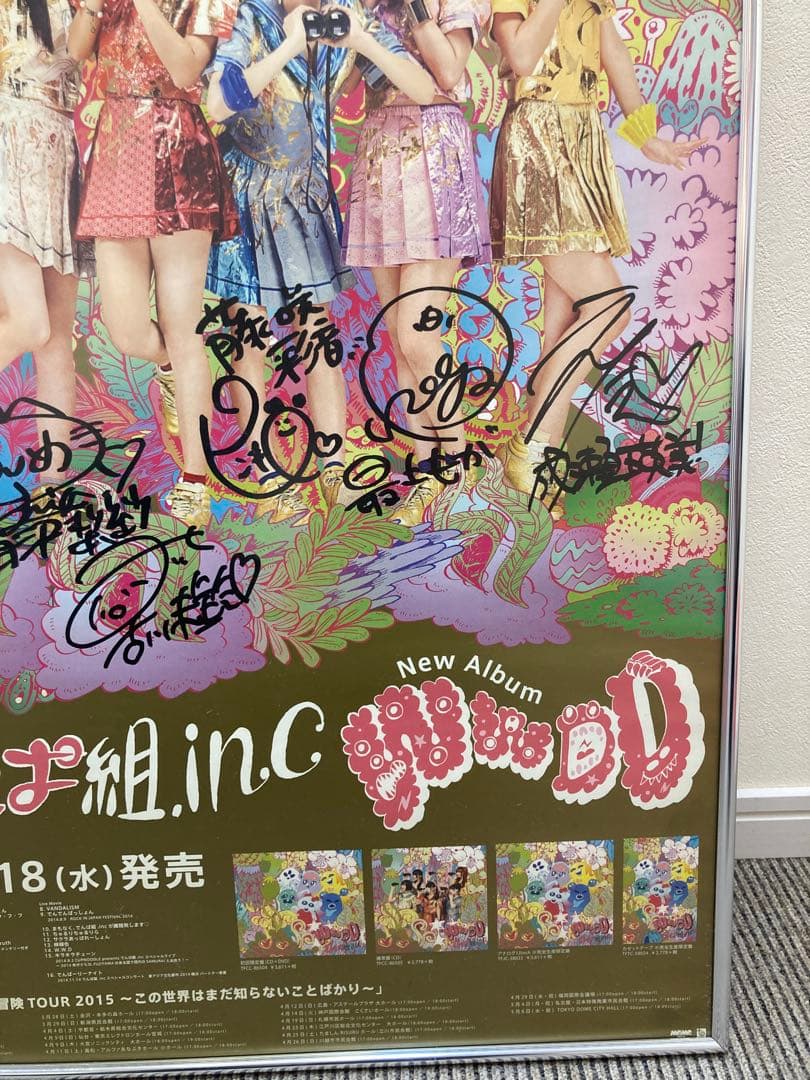 でんぱ組.inc WWDD サイン入り 告知ポスター B2 希少