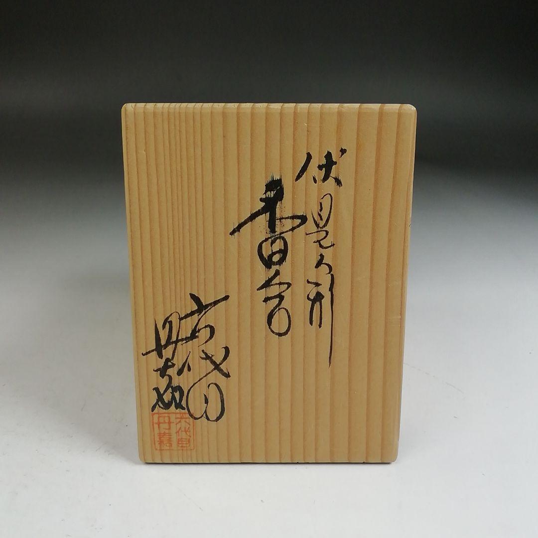 Ｗ３７０　香合　『伏見人形　亀』『六代目　丹嘉 作』　共箱　茶道具