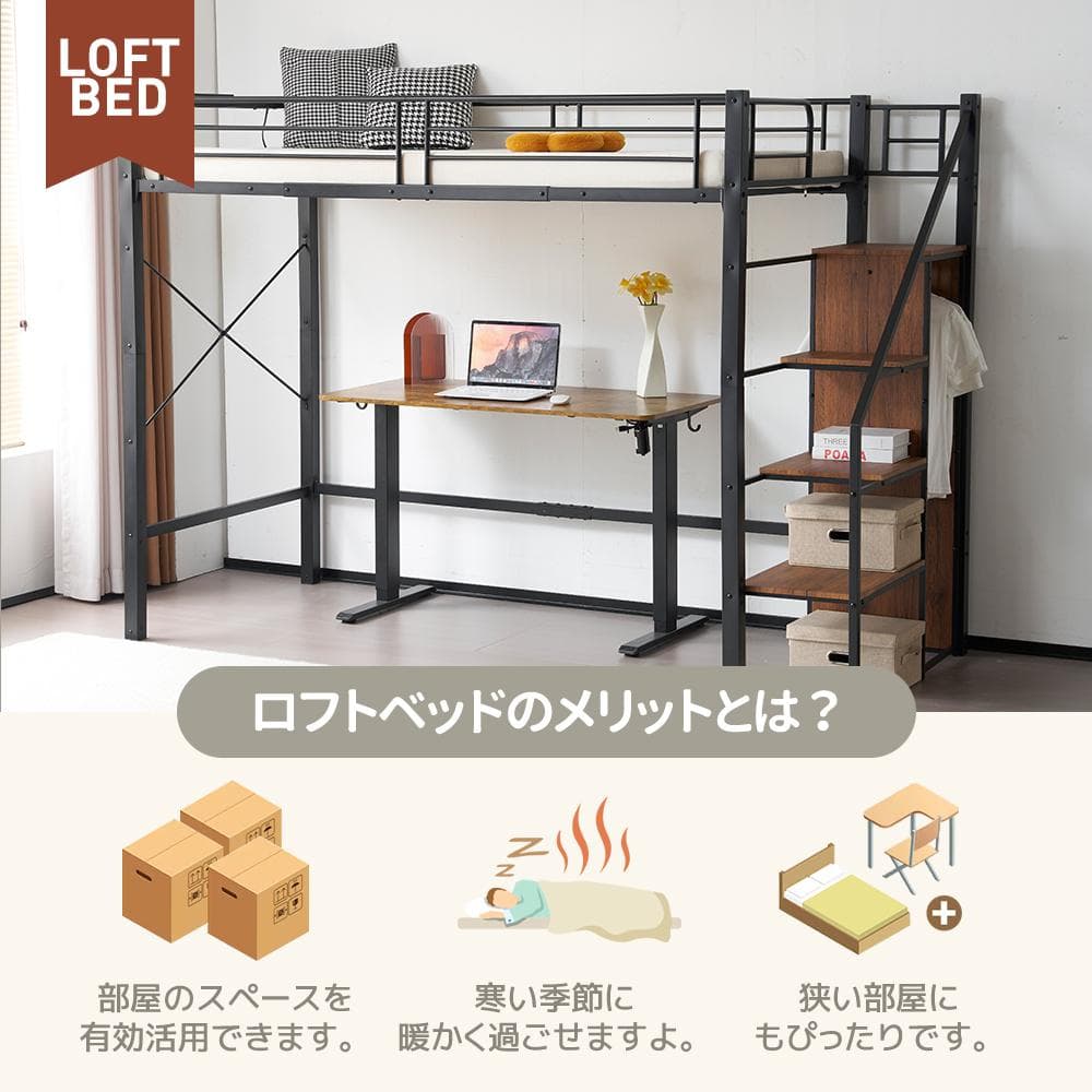システムベット ロフトベッド シングル コンセント付き 収納付き Black