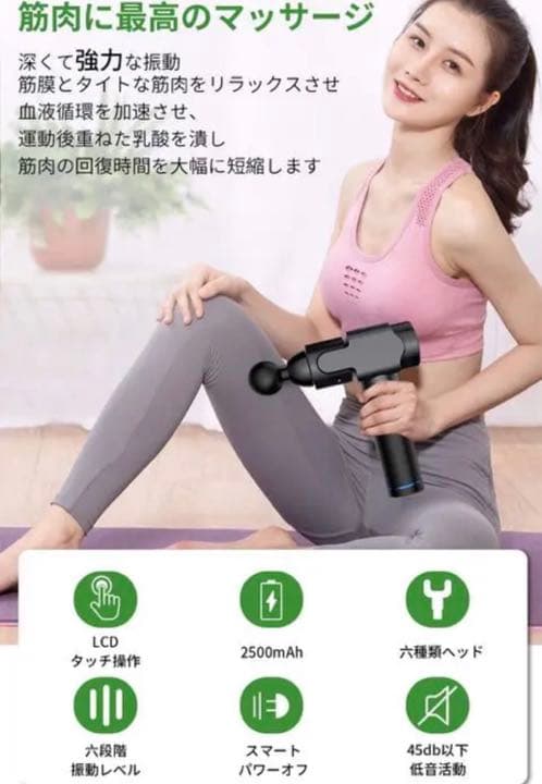 ☆マッサージガン☆筋肉の活力をすぐに覚醒させ、疲労を取り除きます☆