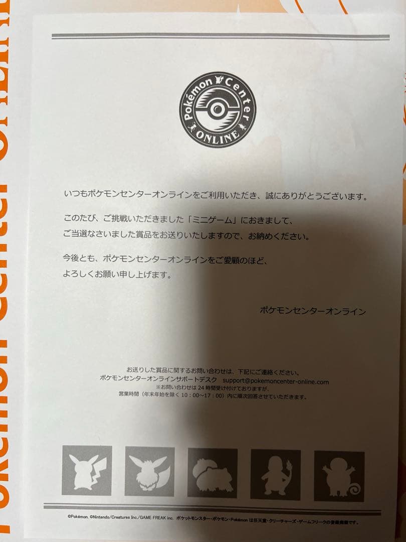 ポケモンセンター アクリルピカチュウ フレーム