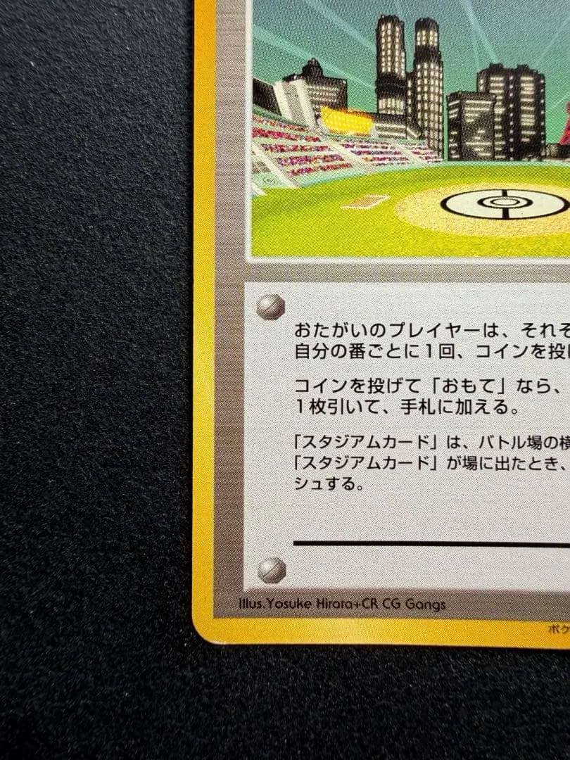 ラッキースタジアム プロモカードポケモンカード公式イベント記念カード　関東地区