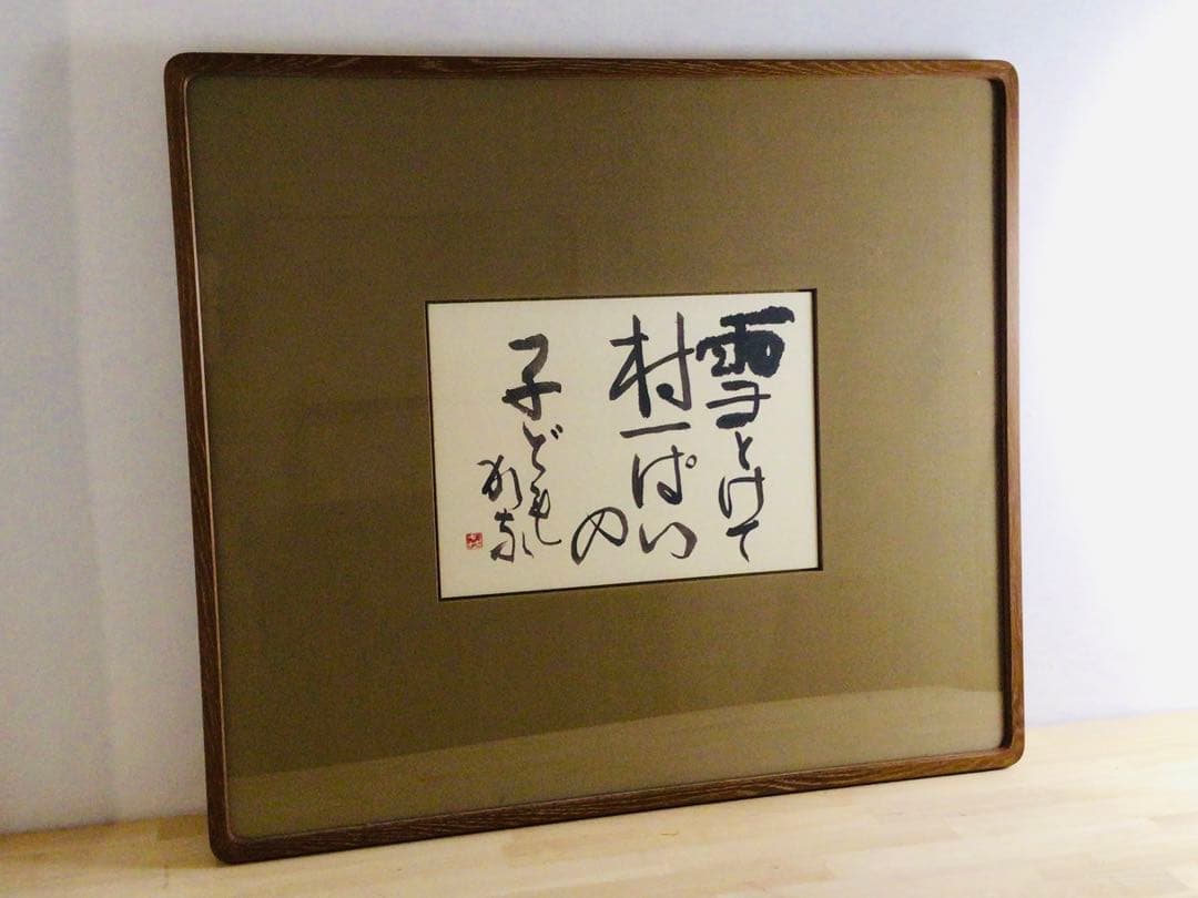 ◉真作保証◉画家 小松益喜〓珍品・書画◉高貴表装額〓63×72cm◉神戸異人館◉