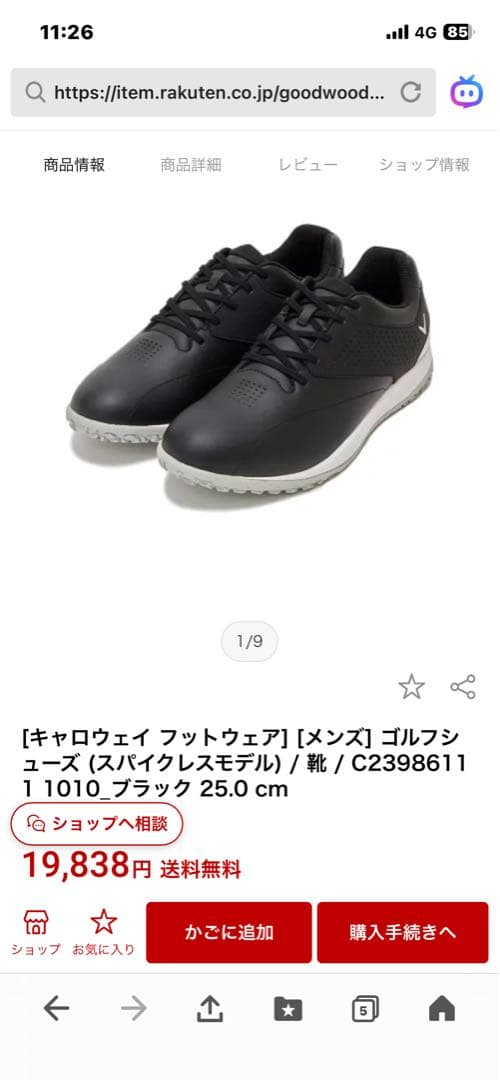 キャロウェイゴルフシューズ