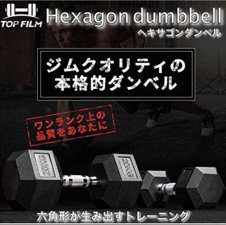 ダンベル 10kg 2個セット スタイリッシュ 六角 筋トレ