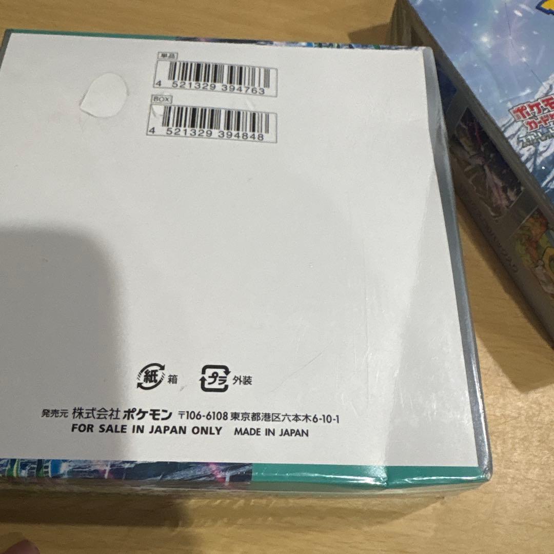 ポケモンカード　サイバージャッジ　シュリンク付き　3BOX