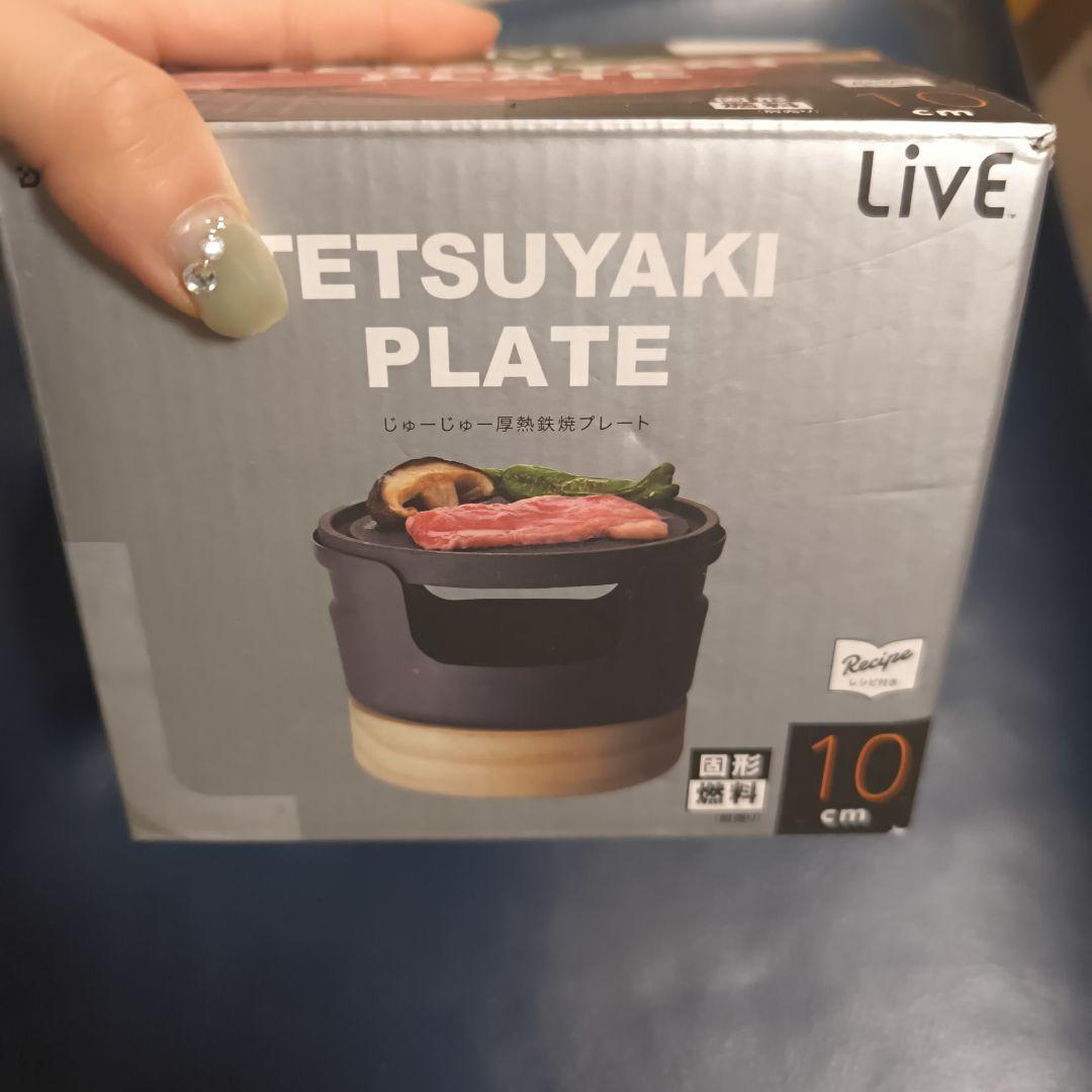 調理器具 Live Tetsuyaki Plate 10cm