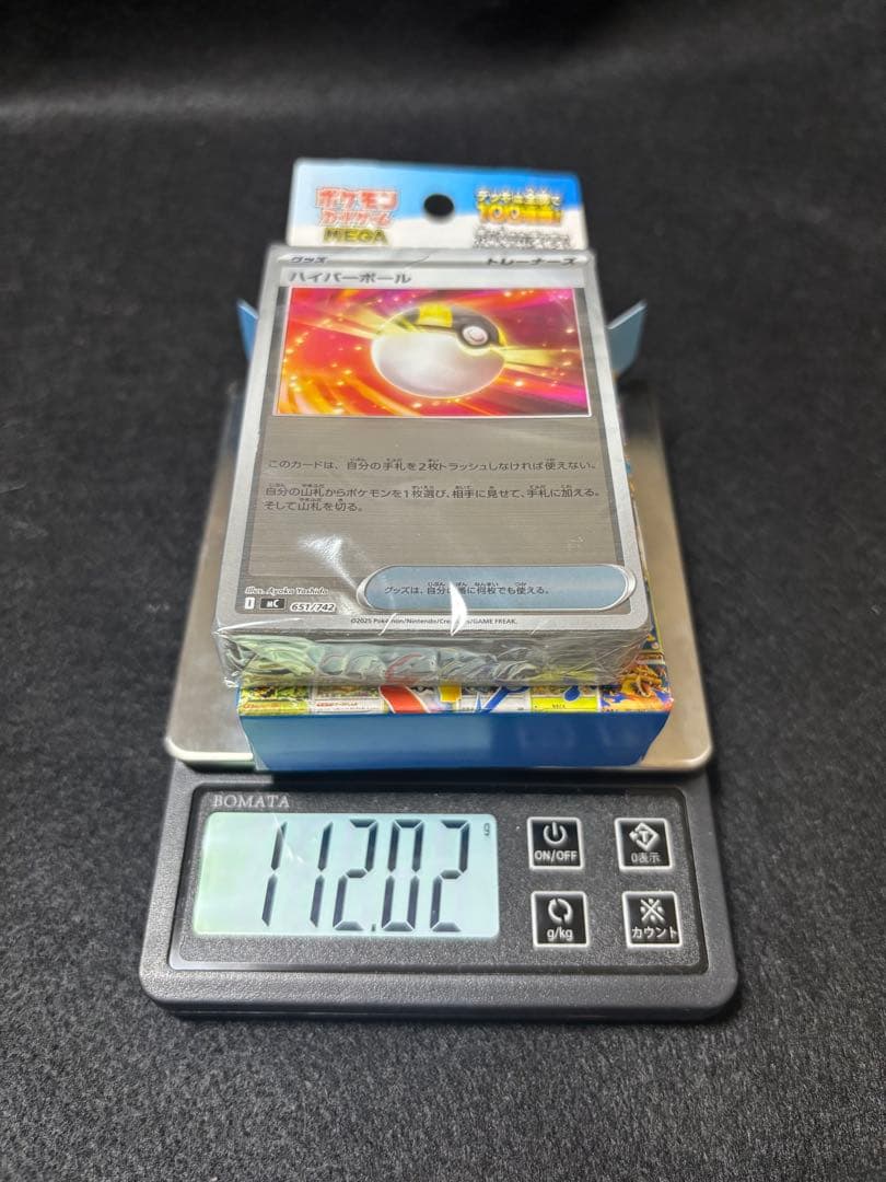 ポケモンカードゲームスタートデッキ100 112.02g 個体 未開封品