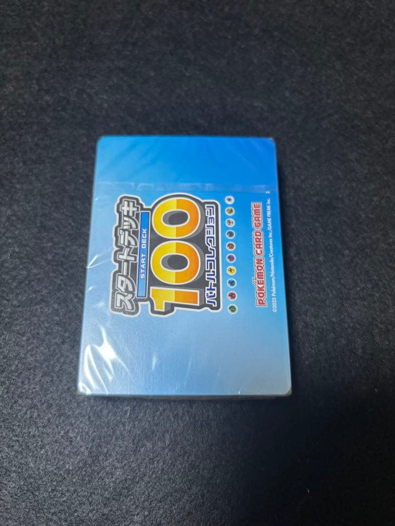 ポケモンカードゲームスタートデッキ100 112.02g 個体 未開封品