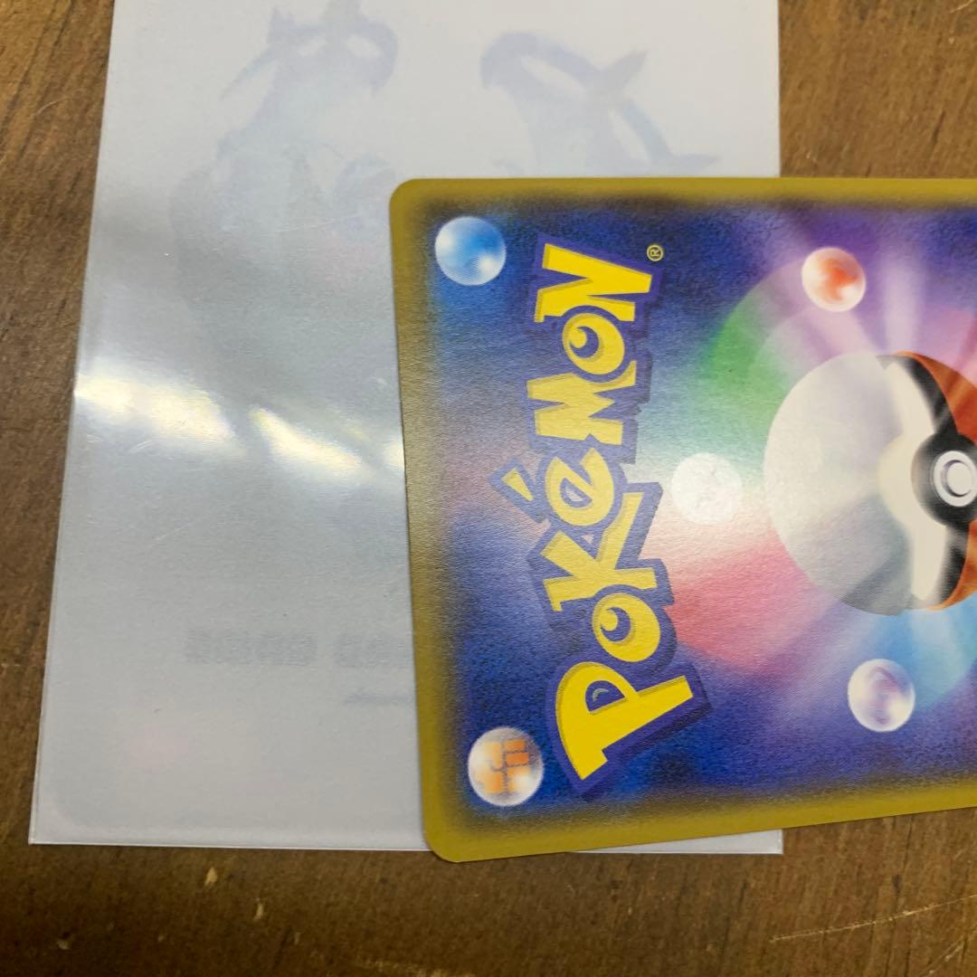 ポケモンカード　ロケット団のいやがらせ