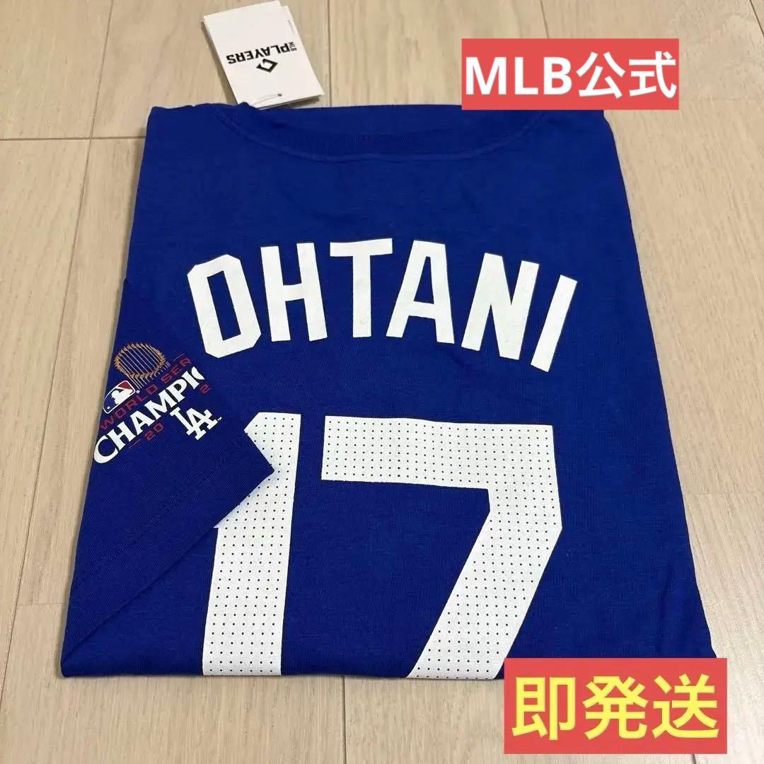 新品未使用⭐︎Tシャツ⭐︎L⭐︎ドジャース⭐︎大谷翔平⭐︎ワールドチャンピオン限定完売品