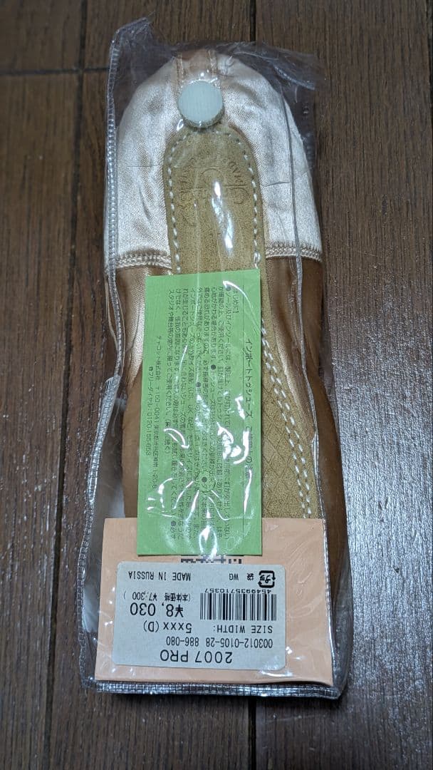 Grishko 2007 PRO トゥシューズ サイズ5 XXX シャンクM