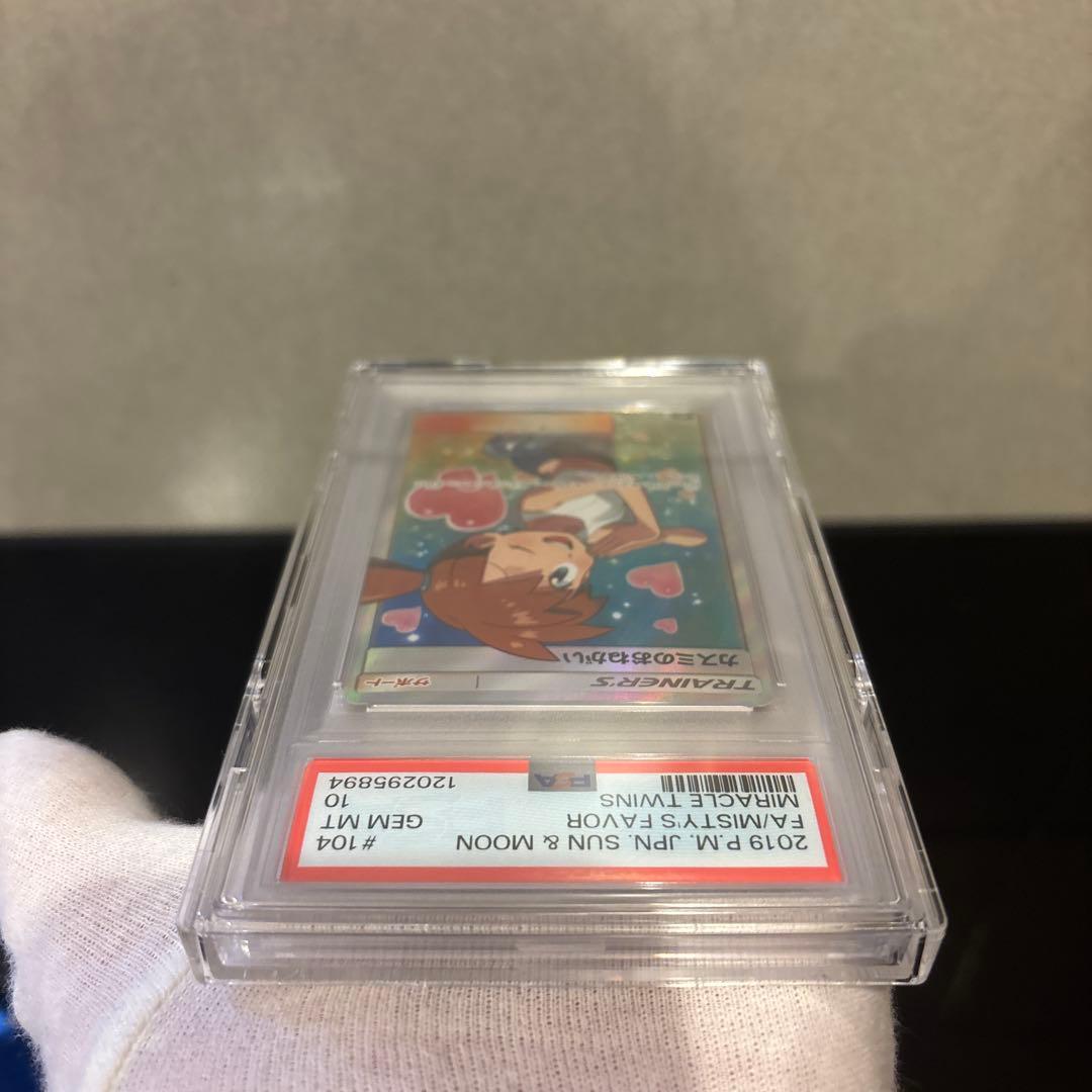 【完美品】カスミのおねがい SR ミラクルツイン 104/094 PSA10