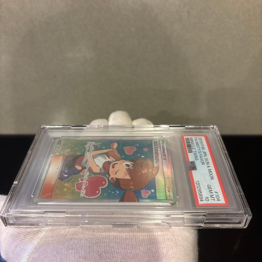 【完美品】カスミのおねがい SR ミラクルツイン 104/094 PSA10