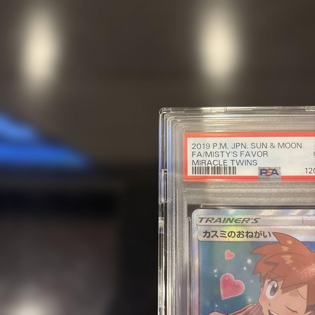 【完美品】カスミのおねがい SR ミラクルツイン 104/094 PSA10