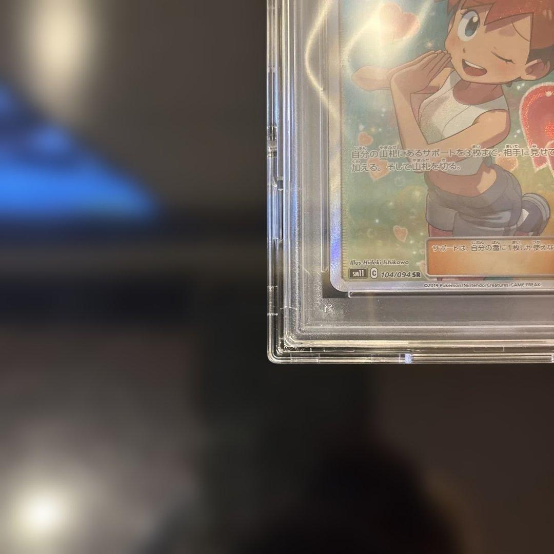【完美品】カスミのおねがい SR ミラクルツイン 104/094 PSA10