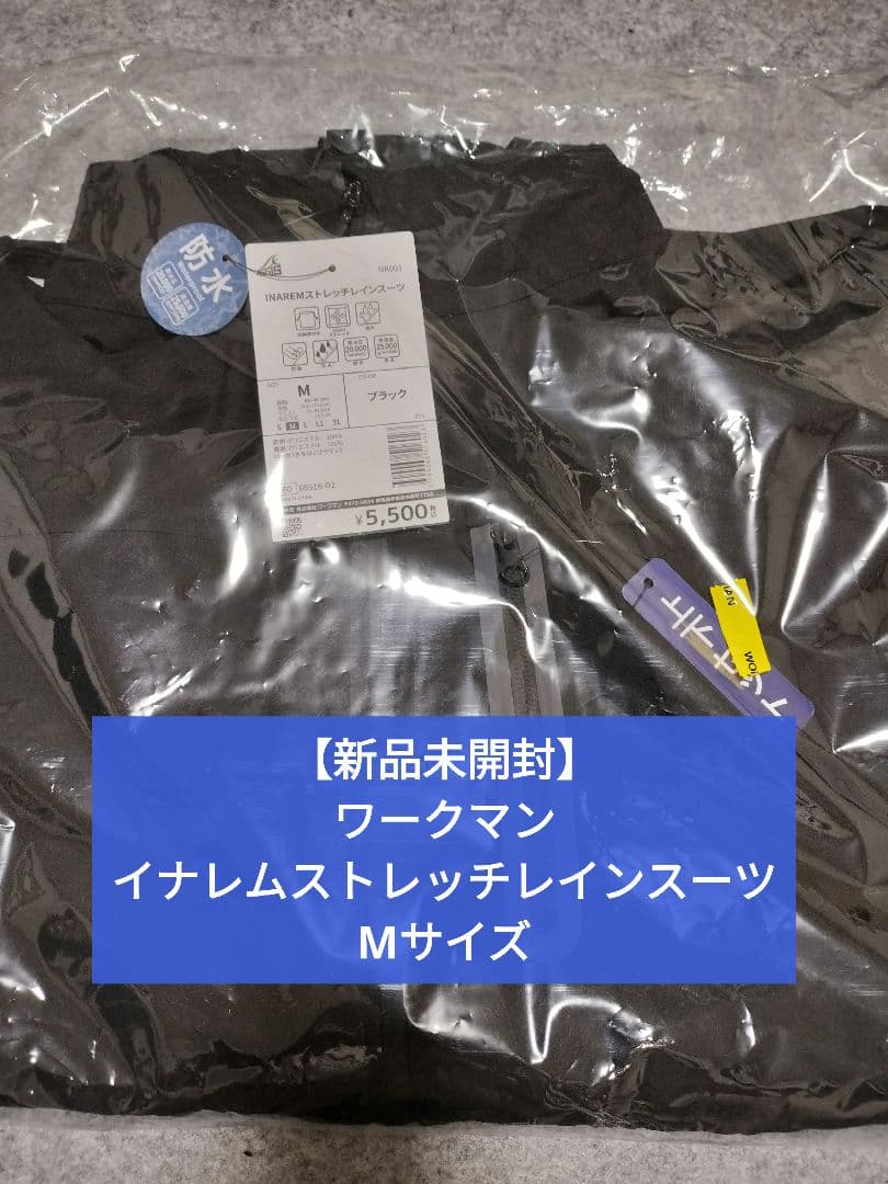 (新品)イナレム(R)ストレッチレインスーツМサイズ