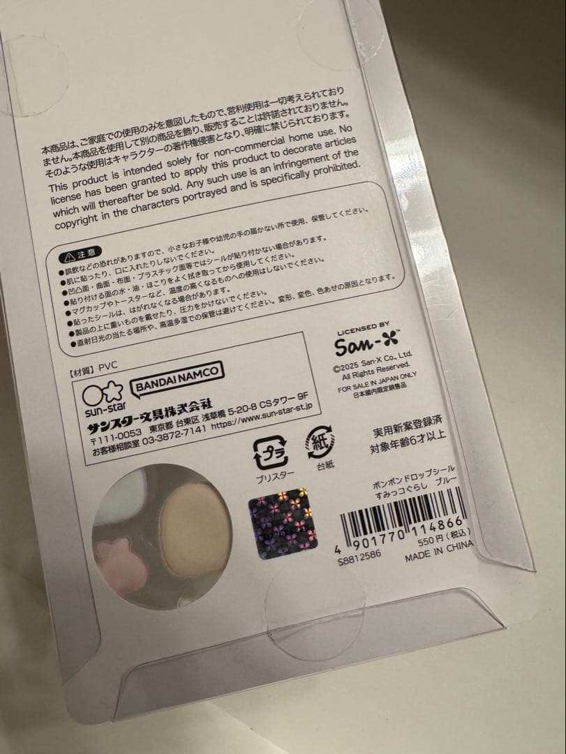 【正規品】すみっコぐらし BONBONDROPシール ブルー