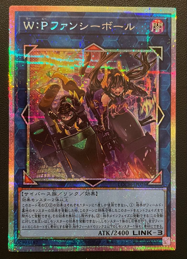 遊戯王　リンクまとめ　(プリズマ) 合計３枚