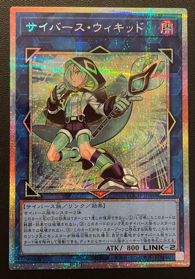 遊戯王　リンクまとめ　(プリズマ) 合計３枚