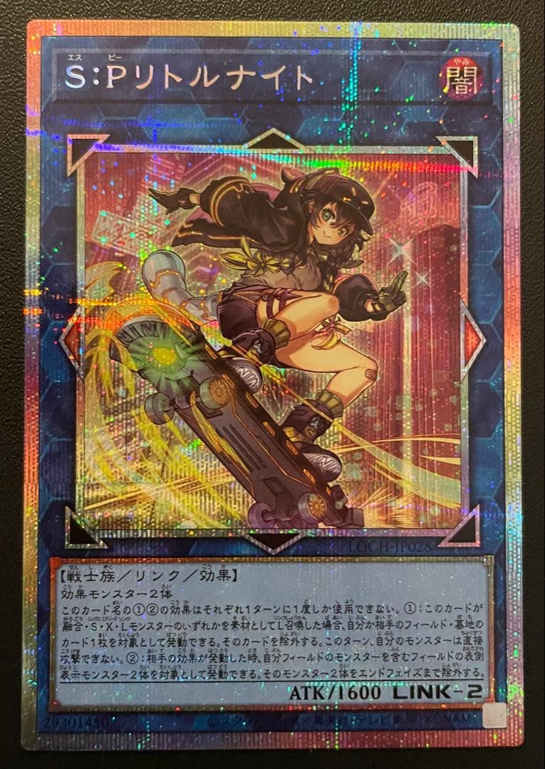 遊戯王　リンクまとめ　(プリズマ) 合計３枚
