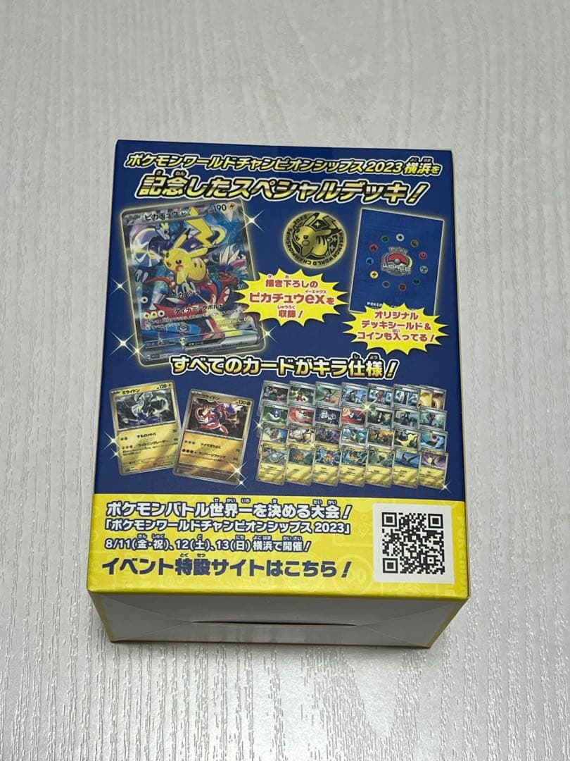 ポケモンカード WCS2023 横浜記念デッキ ピカチュウ 新品未開封