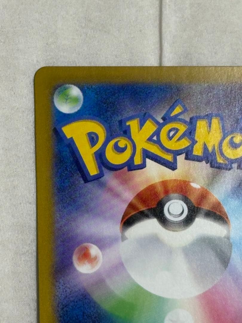 ポケモンカード　インフェルノX メガリザードンXex 110/080 SAR