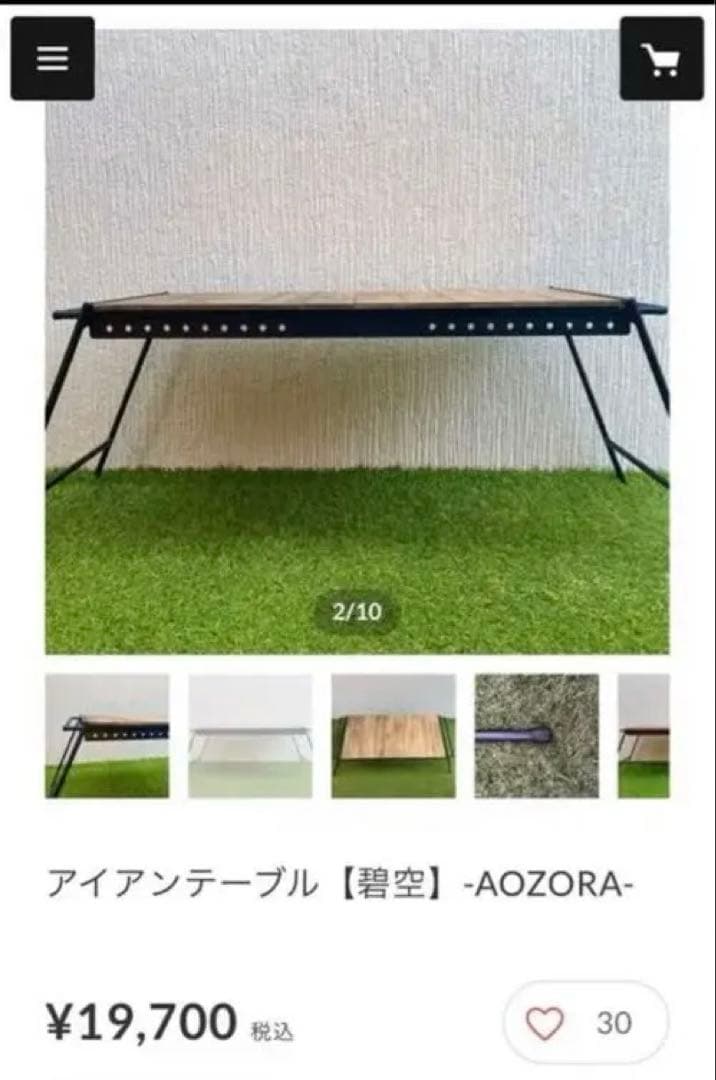 NagaeFactoryアイアンテーブル碧空あおぞら＋テーブル用トートバッグ