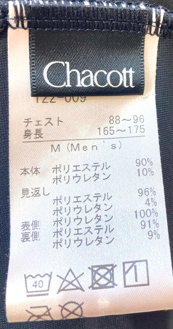 チャコット製 メンズ 社交ダンス用　ラテンシャツ　M　黒
