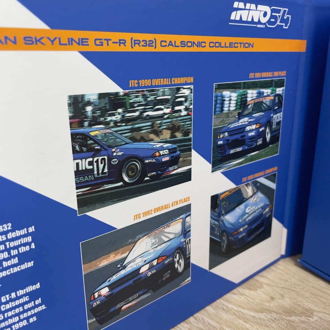 ミニカー Inno Models 1/64 R32 GT-R Calsonic Set