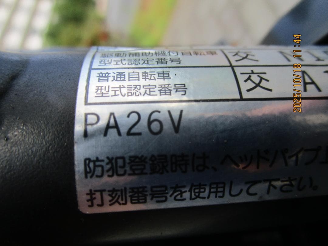 ほうすけ!ヤマハ・PAS VIENTA-5(２０１５年)５速(１２.８Ah