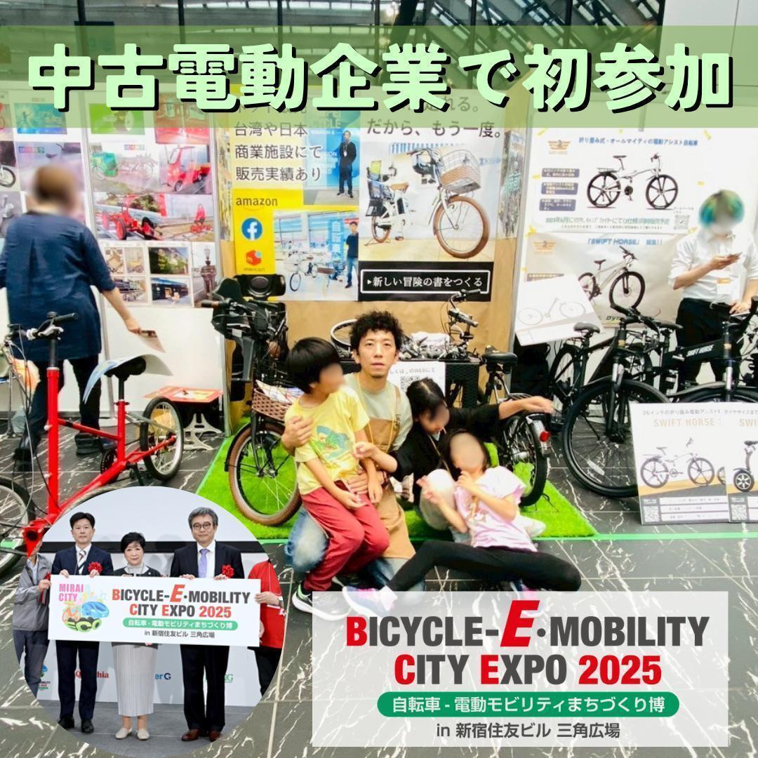 【全国送料無料】新品部品 子供乗せ対応 12Ah　ビッケ　B007　電動自転車