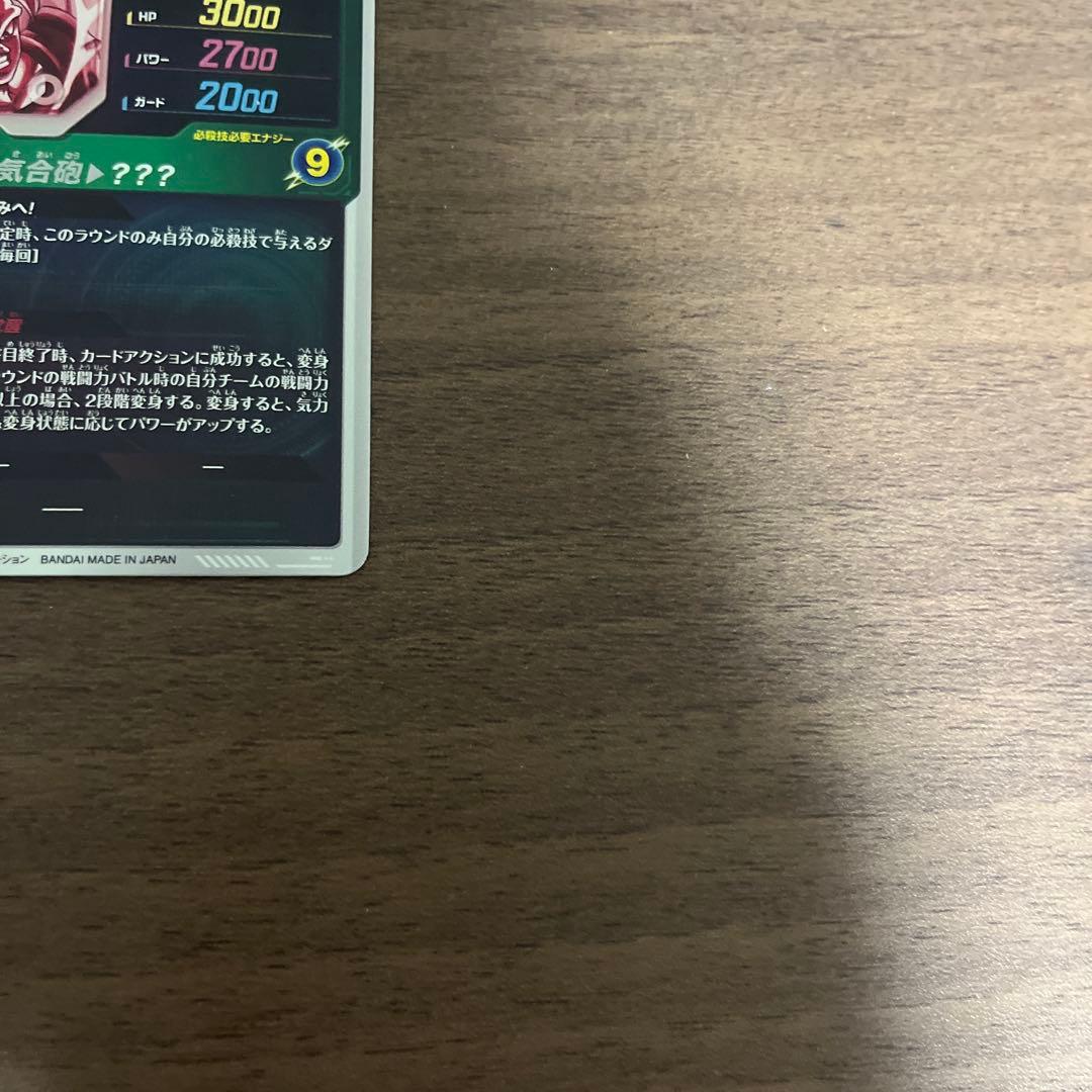 ドラゴンボール スーパーダイバーズ SDV3-002 孫悟空 パラレル