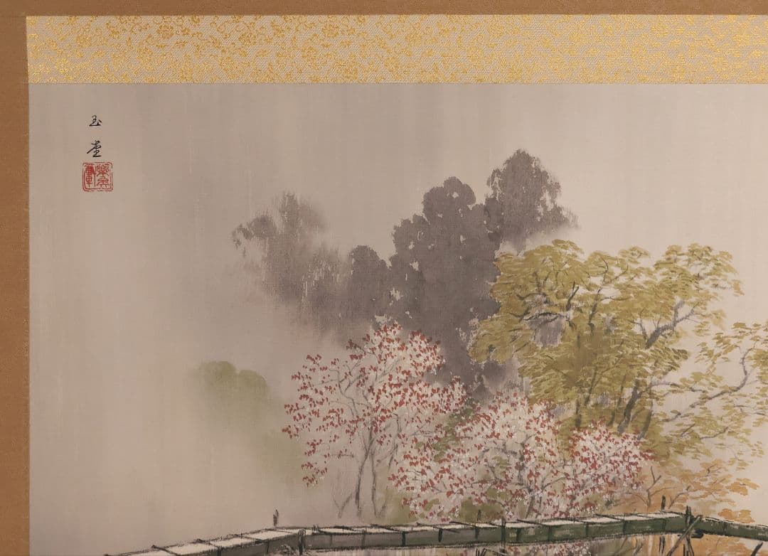 【複製】川合玉堂「渓村春雨」限定13/480 川合マサエ監修 掛軸 MA637