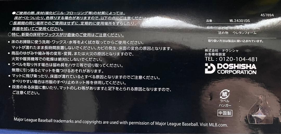 ラスト1点　新品　ドジャース シートクッション　フリーシートクッション3点セット