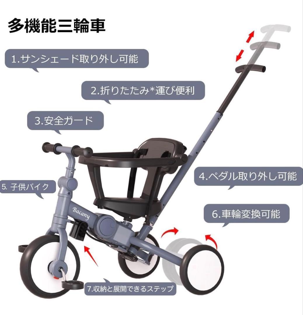 三輪車　ストライダー　折り畳み　手押し棒